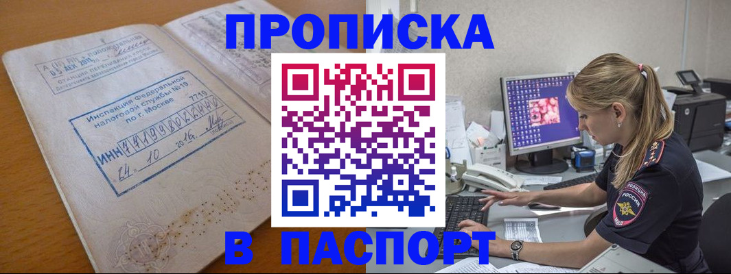прописка в Калуге